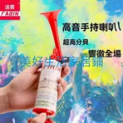 熱賣法賓手持氣喇叭體育賽事手動喇叭戶外登山安全船用便攜手動喇叭（美好生活家居鋪）