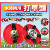 (店+)台灣熱賣💥除草盤 打草盤 割草機配件 割草盤 除草頭 打草機除草頭 除草神器 割草頭 鋼絲輪除草 割草機專用 除草刀片