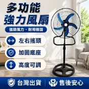 【隔日達】三段風速 可搖頭落地扇 可調高度 穩固底座 工業立扇 金屬風扇 家用 工廠 餐飲 酒店 辦公室大功率風扇
