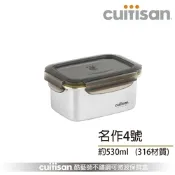 酷藝師 Cuitisan 不鏽鋼保鮮盒 名作系列-方形4號530ml