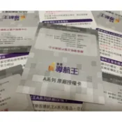 樂客 導航王 正版 A5I 2D/A5I 3D+ 安卓機專用 車機版 官方授權 正版序號 可線上圖資更新 使用無期限