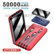 50000mAh 四線合一 自帶線 超薄 便攜 高品質鏡面電源 2A快充 隨身充 行動充 行動電源 充電寶 高品質