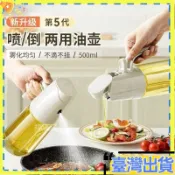 💯臺灣出貨💥噴油瓶 噴油壺 油壺 兩用噴油瓶 油噴霧瓶 兩用油瓶 油瓶 噴油罐 實用 油噴瓶 DIU5