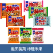 森吉小舖 日本 龜田製菓 龜田柿種米果 柿之種 柿的種 醬油米果 紫蘇梅米果 芥末 柿種 梅子柿種 芥末柿種 米果