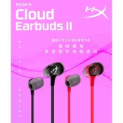 (店+)【HyperX】Cloud Earbuds II 雲雀2 有線電競入耳式附麥克風耳機 黑/紅 (兩色)