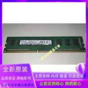 現貨...三星M378B5173EB0-CK0 4GB 1RX8 PC3-12800U-11-13-A1臺式機內存