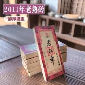 【公司貨 免運】老班章老熟磚200克老熟茶雲南磚茶2011年普洱茶熟普茶磚廠家批發
