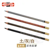 『ART小舖』KOH-I-NOOR捷克 KN3720 專業水性彩色鉛筆 土/灰/白色系 單支