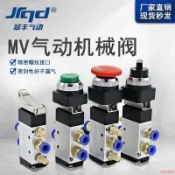💥下殺價💥 MV氣動機械閥 二位三通手動開關 08 09 10A二位五通氣缸開關