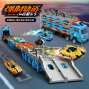 港灣小站 【變形彈射】大卡車玩具 合金車 貨櫃車 摺疊軌道 競技賽車 慣性動力 聲光效果 可收納設計 親子互動 兒童禮物