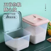 協貿國際日用品生活館 米桶家用防蟲防潮密封五穀雜糧缸米缸麪粉廚房儲米箱收納桶塑料箱