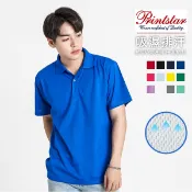 Printstar 日本 抗UV網眼 吸濕排汗 男短袖 polo衫 4.4 oz【PS00302】