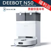 [福利品] DEEBOT N50 強清潔全能掃拖機器人(ZeroTangle3.0/風刀防纏邊刷/20000Pa)
