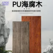 ✨破損補寄✨PU仿木板風化木海腐木背景牆外牆裝飾板木紋磚老船木板墻面文化磚蘑菇石/外牆磚/背景墻軟石/岩板瓷磚文化石