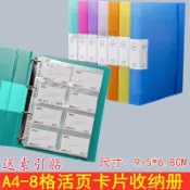 【新款低價】♥名片活頁♥ 大白卡a4 資料冊 8格收納冊點讀卡收集冊識字卡 商務 名片冊 活頁 本