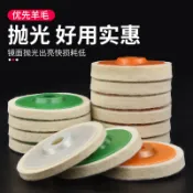 满199出貨  角磨機羊毛輪 角磨機拋光輪 角磨機拋光片 不鏽鋼打磨 家具打磨拋光 玻璃拋光 精細拋光片 毛氈輪 熱銷