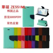 GOOSPERY 華碩zenfone2 5.5/ZE551ML 皮套 可立式 支架 雙色皮套 側翻 矽膠套 軟殼 保護套