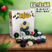 🔥台灣發貨 特價處理🔥昆蟲棋/蟲蟲蜂房 全套含蚊子瓢蟲團子蟲擴木質版桌面游戲牌 包郵