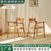 北歐實木繩編餐椅橡木櫻桃木家用小戶型休閑靠背椅簡約帶扶手椅子