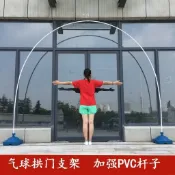 （訂金價格 聊聊咨詢）PVC氣球拱門支架架子底座桿子婚慶結婚開業慶典兒童生日門口布置