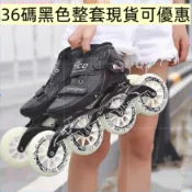 下殺 ICO版 碳縴維速滑鞋 競速鞋 大輪溜冰鞋輪滑鞋 上鞋 整套 直排輪滑鞋@s3801210