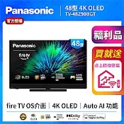 Panasonic國際牌 48型 福利品 4K OLED 144Hz Fire TV聯網顯示器 無視訊盒 TV-48Z90BGT