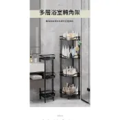 (店+)浴室置物架 三角轉角多層收納架 碳鋼洗漱用品置物架 落地式衛浴收納架 衛生間轉角置物櫃