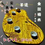 寓偉 金絲楠木原生樹根實木茶盤整塊家用長方形茶盤隨形茶海創意小托盤