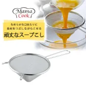 (店+)【下村工業】日本製 下村企販 MAMA COOK 18-8不鏽鋼極細圓錐型濾網/多功能三角圓錐型湯汁濾網/網勺/濾網