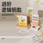 兒童邏輯鑰匙早教思維訓練教具3-6歲男孩女孩提高專注力益智玩具