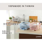 KEYWAY 聯府 D542 好用滴水碗盤架(超取上限一個) 碗籃 碗盤收納架