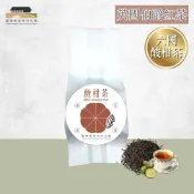 【臺灣客家茶文化館】六國風味酸柑茶－英國伯爵紅茶／約24g｜佛手柑香氣｜客家酸柑茶｜發酵茶｜茶葉