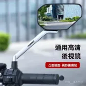 電動車後視鏡🔥摩托車反光鏡 通用三輪電摩凸麵鏡 自行車後視鏡(一對) 電動車後視鏡 單車後照鏡 照後鏡 大視野 腳踏車