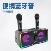 北歐居家生活 SD215藍牙音箱K歌一體機雙麥唱歌家庭KTV便攜戶外唱歌兒童麥克風【北歐家居生活】
