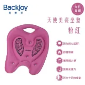 【LA NEW】【BackJoy 貝樂宜】天使美姿坐墊