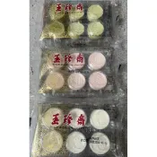 玉珍齋 綠豆糕/牛奶糕/抹茶糕/梅香糕/杏仁糕