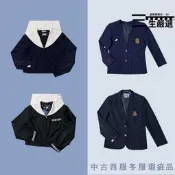 高評價中古古著jk制服日製校供外套學生長袖水手服西服冬天品01
