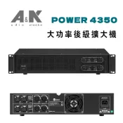【澄名影音展場】A&K POWER 4350 350W高功率後級擴大機