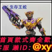 雲源優品 {保固一年 可打統編}(現貨)SIC 強總版 假面騎士 生存王蛇 肥蛇 劇場版 新王蛇 帝王色