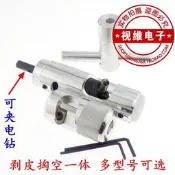 (可開發票/報價單）有線電視鋁管線纜掏空剝皮器-7-9-12一體式多功能500 540 565 412【樂營五金】