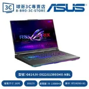 ASUS 華碩 G614JV-0022G13980HX-NBL i9/RTX4060 獨顯 16吋 電競筆電