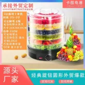 生活軌道 【食物風乾】脫水機 烘乾機 乾燥機 果乾機 寵物零食機 蔬菜乾燥機 水果烘乾機 家用型 定時溫控 大容量 健康無添加