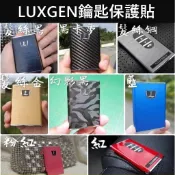 【IKEY鑰匙貼膜】LUXGEN納智捷 U6 U7 M7專用 遙控器保護貼 晶片鑰匙貼 卡片鑰匙貼紙 卡夢包膜 改色貼膜