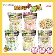 毛毛寵星球 寵物用品 Pet-Village【超美味小饅頭】250g/夾鏈袋裝 全齡犬皆可食用 狗狗零食 小饅頭 Bone Plus