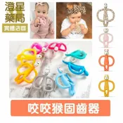 澄星藥局 ⭐ 英國 Matchstick Monkey 咬咬猴 固齒器 牙刷固齒器