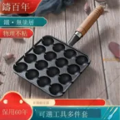 【不粘鍋】章魚燒烤盤 鑄鐵木柄烤盤 章魚燒專業烤盤 原生鐵鍋 煎鳥蛋平底鍋 鳥蛋烤盤 露營烤盤 露營必備 章魚燒不粘煎鍋