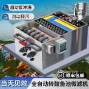 雅茲利轉鼓全自動濾機魚池過濾器水產養殖戶外沖洗循環系統（不含運）9.18
