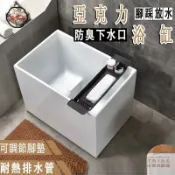 築夢居 可開發票 免運 【免運+開發票】浴缸 小浴缸 迷你浴缸 免安裝 單人浴缸 壓克力浴缸 獨立浴缸 老人浴缸 洗澡盆 寵物浴缸 澡盆 工廠現貨直銷 售後保障 6z13