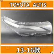豐田 TOYOTA  ALTIS 13-16款 11代 大燈 頭燈 大燈罩 燈殼 大燈外殼 替換式燈殼 大燈蓋 頭燈蓋