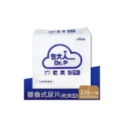 (店+)【包大人】替換式紙尿片 乾爽型42片X8包/箱 機構包裝(成人紙尿片/加寬速吸/共336片)